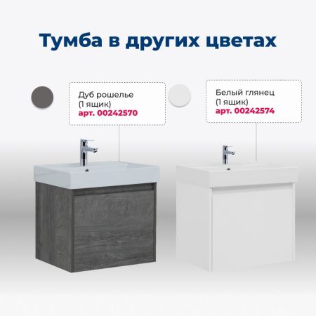 Тумба под раковину Aquanet Nova Lite 60 дуб рустикальный (1 ящик), артикул 00249511