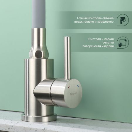 Смеситель для кухни Splenka S201.4307.05, сатин