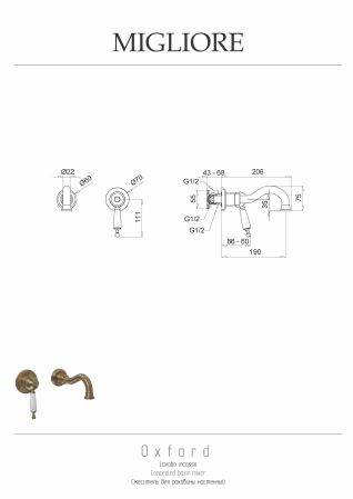 OXFORD Смеситель для раковины моноком. скрытого монтажа, настенный, ручка белая, золото, артикул 19171