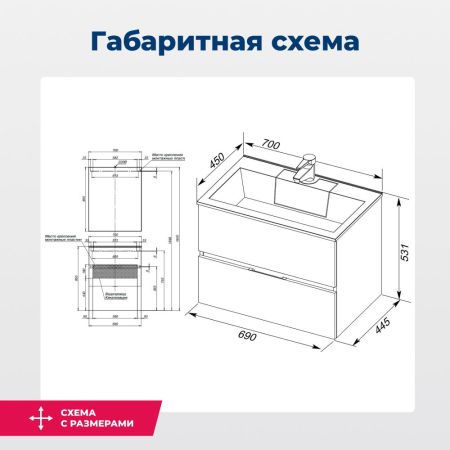 Тумба под раковину Aquanet Алвита 70 белый, артикул 00184302