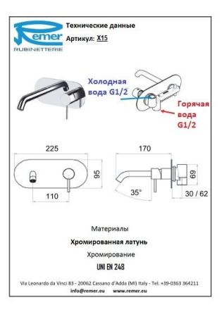 X-Style Смеситель встроенного монтажа для раковины X15, артикул X15
