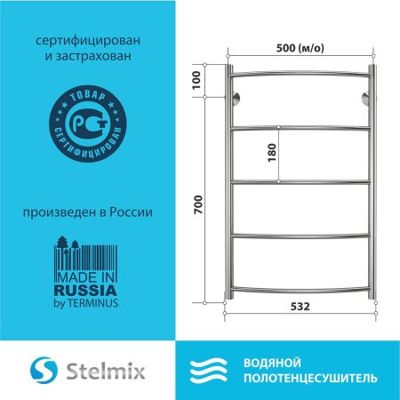 Полотенцесушитель водяной Stelmix 80x50 см, дуга, артикул 4670078541130
