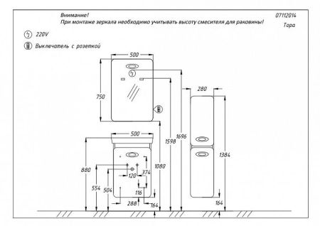 Мебель для ванной Тора 50 Opadiris Белый
