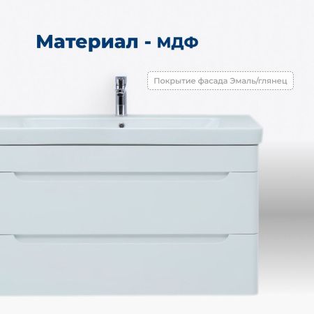 Тумба под раковину Aquanet София 105 белый глянец (2 ящика) Тумба под раковину Aquanet София 105 белый глянец (2 ящика)