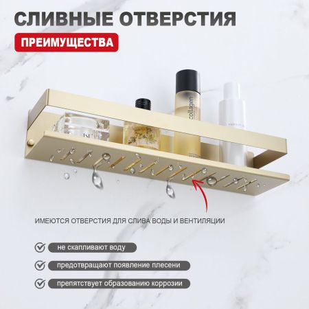 Полка для ванной комнаты Raglo R340.03.03, золотой сатин, артикул R340.03.03