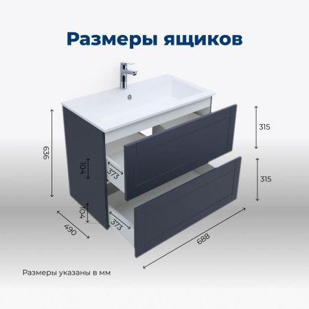 Тумба под раковину Aquanet Терра 70 маренго Тумба под раковину Aquanet Терра 70 маренго