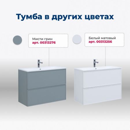 Тумба под раковину Aquanet Арт 90 маренго, артикул 00313266