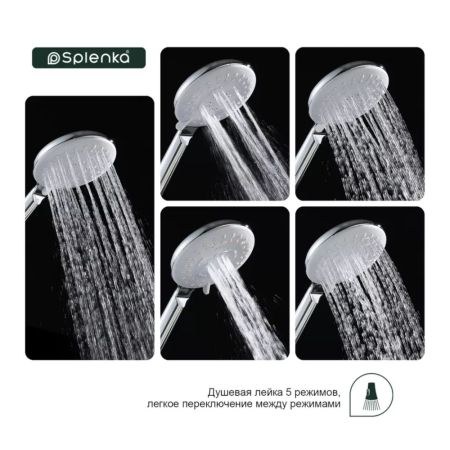 Лейка для душа Splenka S450.07, хром