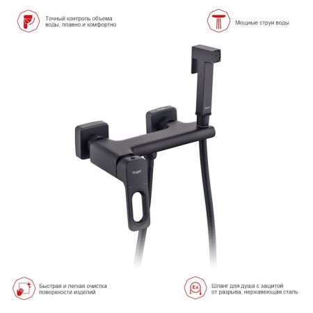 Гигиенический душ со смесителем Raglo R51.51.06, черный