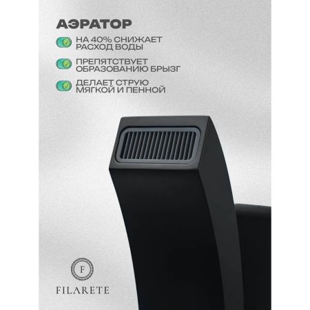 Смеситель для раковины высокий FILARETE Waterfall FL6010BG, графит