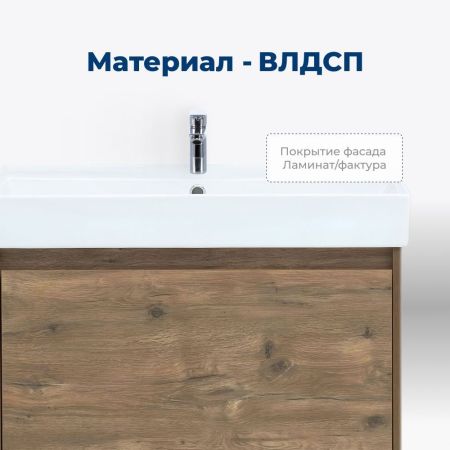 Тумба под раковину Aquanet Nova Lite 75 дуб рустикальный (1 ящик), артикул 00249514