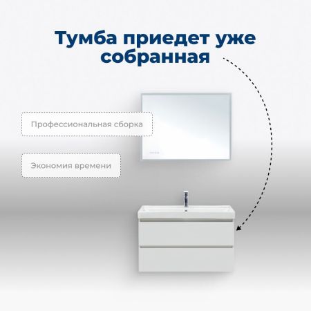 Тумба под раковину Aquanet Вега 90 белый глянец, артикул 00316683