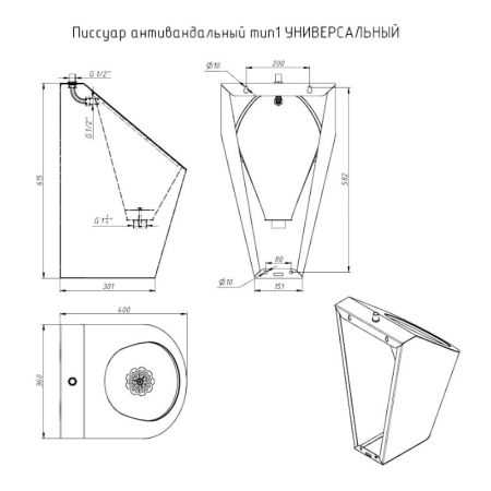 Писсуар антивандальный Тругор тип1 Универсальный ПА 01, сатин, артикул ПА 01 Универсальный