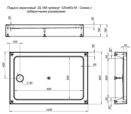 Душевой поддон Aquanet GL180 120x80, артикул 00265565