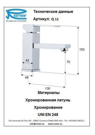 Qubica Смеситель для раковины Q11, артикул Q11