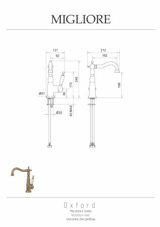 OXFORD Смеситель для раковины моноком., ручка белая, бронза, артикул 19094