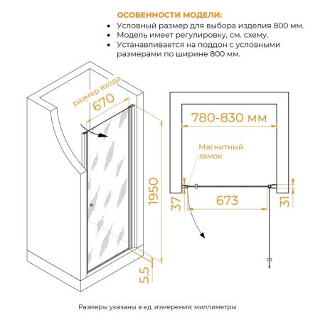 Душевая дверь RGW PA-03 NEW (Фабрик (Fabrik), 800), артикул 54080308-101