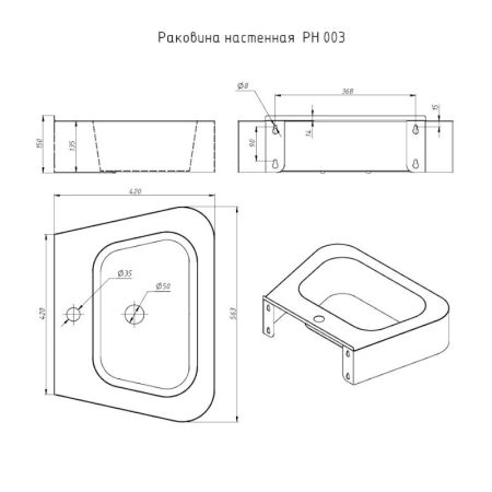 Раковина настенная Тругор РН 003* 1,2, сатин, артикул РН 003 (1,2)
