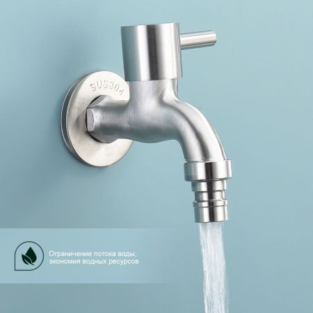 Кран водоразборный с аэратором Splenka S249.72, сатин, артикул S249.72