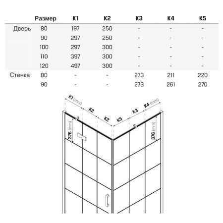 Душевое ограждение NEW TRENDY NEW RENOMA BLACK L 90x80x195 D-0273A/D-0164B (черный), артикул D-0273A/D-0164B