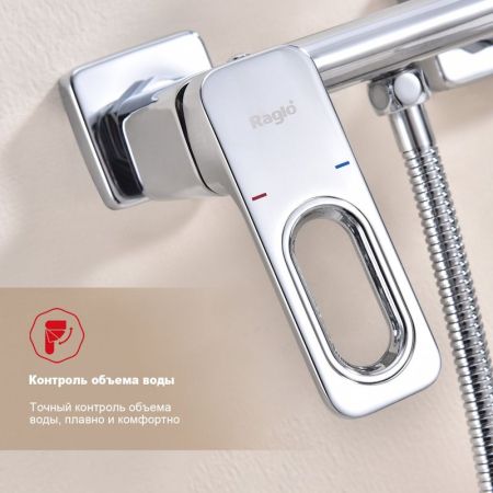 Гигиенический душ со смесителем Raglo R51.51, хром
