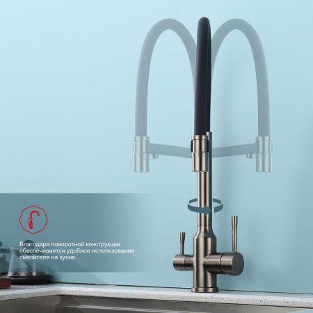 Смеситель для кухни с подключением фильтра Raglo R81.63.09, графит