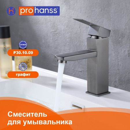 Смеситель для раковины Prohanss P30.10.09, графит