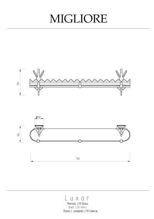 LUXOR Полка с галереей L70 см, стекло/золото, артикул 26131