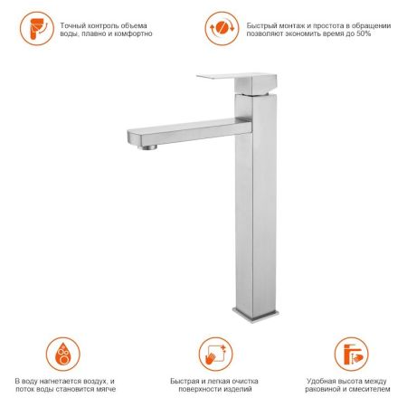 Смеситель для раковины высокий Prohanss P30.15.05, сатин