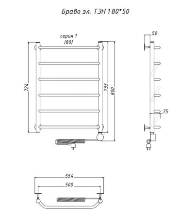 Электрический полотенцесушитель Тругор Браво 1 элТЭН 80x50 Хром, артикул Браво1/элТЭН8050
