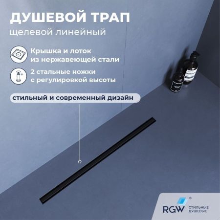 Душевой трап RGW SDR-54B (400), артикул 79215440-04