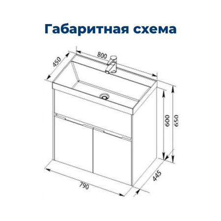Тумба под раковину Aquanet Латина 80 белый Тумба под раковину Aquanet Латина 80 белый
