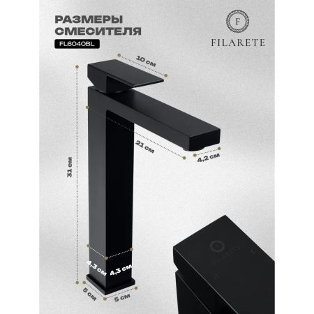 Смеситель для раковины высокий FILARETE Fing FL6040BL, черный