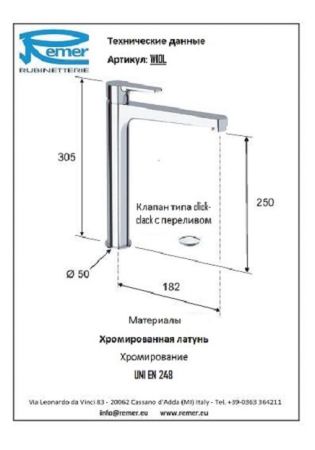 Winner Смеситель для раковины неповоротный, с донным клапаном W10L, артикул W10L