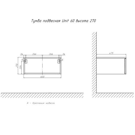 Тумба подвесная без столешницы Velvex Unit tp.UNI.60.1Y белый матовый, 60 см, артикул tp.UNI.60.1Y белый матовый