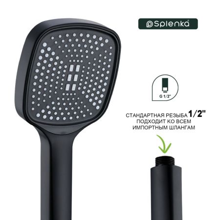 Лейка для душа Splenka S450.06.06, черный