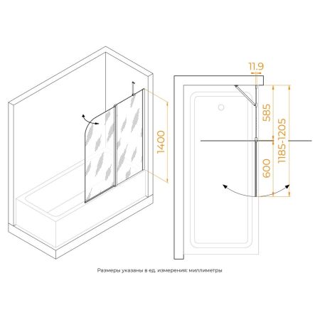 Шторка на ванну RGW SC-011B (Прозрачное, 1200)
