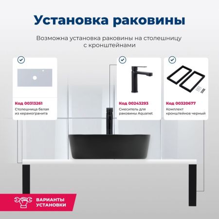 Раковина накладная Aquanet Moon-2-MB 43 черный матовый, артикул MOON-2-MB