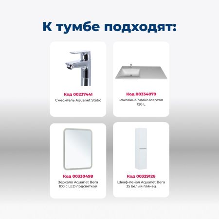 Тумба под раковину Aquanet Вега 58 белый глянец, артикул 00329124