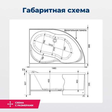 Акриловая ванна Aquanet Graciosa 150x90 R (с каркасом), артикул 00205389