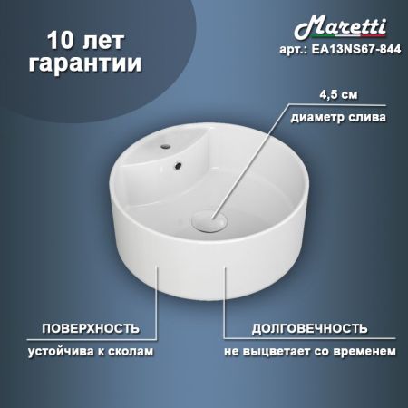 Раковина чаша Maretti EA13NS67-844, белая, артикул EA13NS67-844