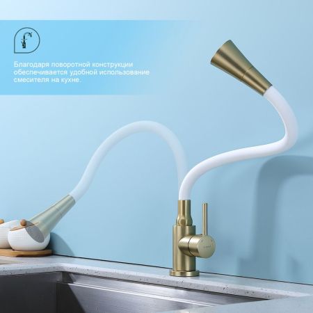 Смеситель для кухни Splenka S201.4308.03, золотой сатин