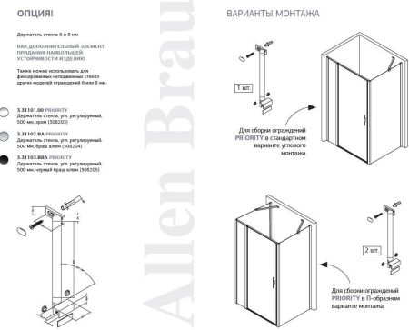 Держатель стекла Allen Brau Priority 3.31102.BA серебро браш, артикул 3.31102.BA