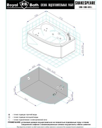 Гидромассажная ванна Royal Bath  SHAKESPEARE COMFORT 170х110х67 L, артикул RB652100CM-L