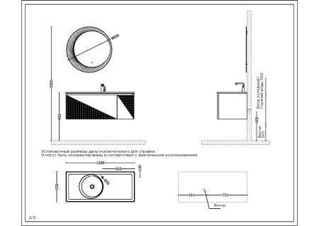 Мебель для ванной Black&White Universe U918.1200, артикул U918.1200