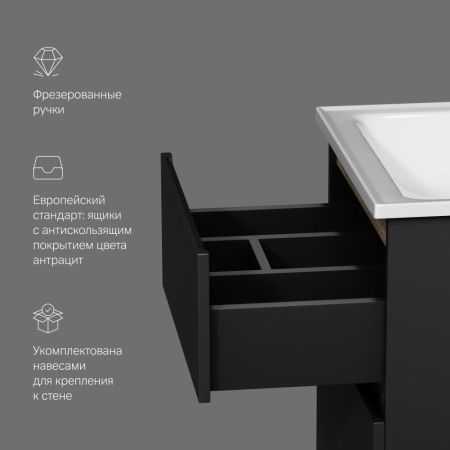 M85AFHX0552BM X-Joy, База под раковину, подвесная, 55 см, 2 ящика, черный матовый, артикул M85AFHX0552BM