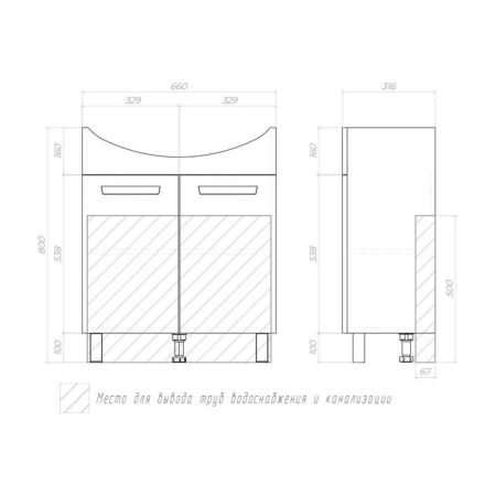 Тумба под раковину напольная VIGO Hoska 232, 70 см, артикул 232