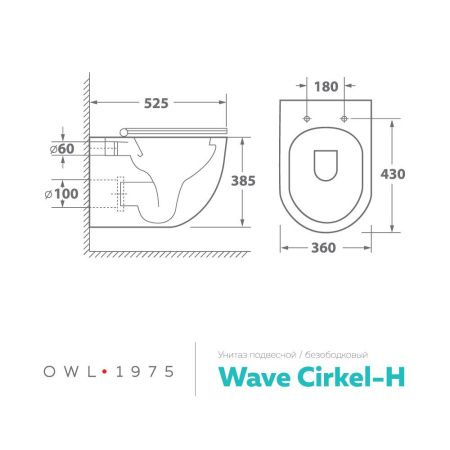 Унитаз подвесной безободковый OWL Wave Cirkel-H с сиденьем DP микролифт