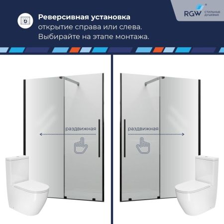 Комплект душевая дверь: RGW TO-18B + RGW TUS-B + RGW E351C + RGW SP-24B