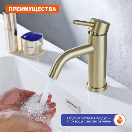 Смеситель для раковины Prohanss P31.10.03, золотой сатин